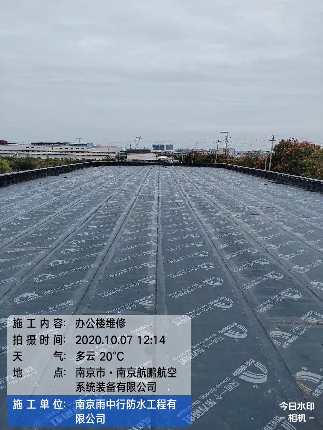 延庆屋面防水维修公司