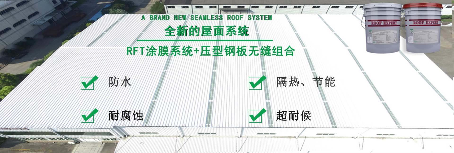 延庆金属屋面防腐翻新